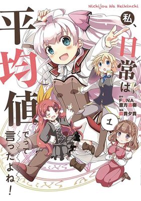 DIDNT I SAY AVERAGE EVERYDAY MISADVENTURES GN VOL 01