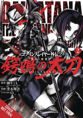 GOBLIN SLAYER SIDE STORY II DAI KATANA GN VOL 02