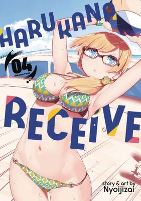 HARUKANA RECEIVE GN VOL 04 (MR)