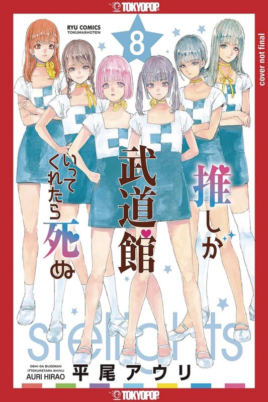 FAVORITE POP IDOL MADE IT BUDOKAN GN VOL 08