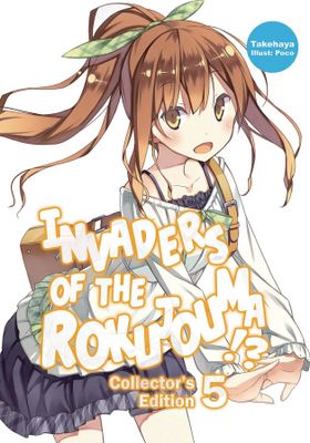 INVADERS OF ROKUJOUMA COLL ED VOL 05