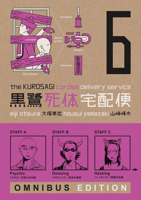 THE KUROSAGI CORPSE DELIVERY SERVICE: BOOK SIX OMNIBUS