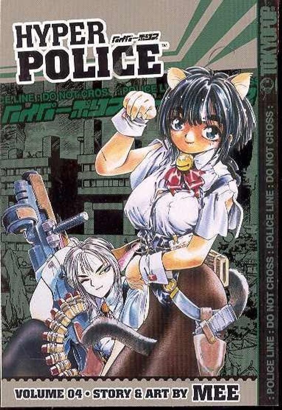 HYPER POLICE GN VOL 04