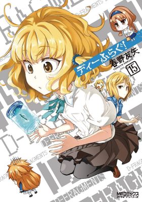 D FRAG GN VOL 15