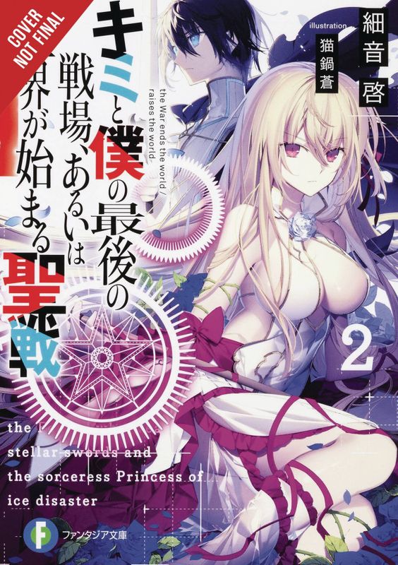LAST CRUSADE RISE NEW WORLD LIGHT NOVEL SC VOL 02