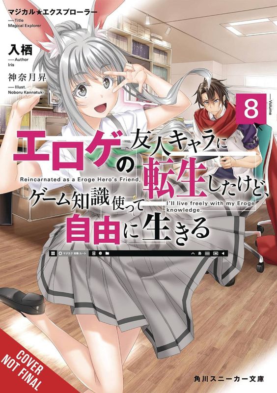 MAGICAL EXPLORER LIGHT NOVEL SC VOL 08