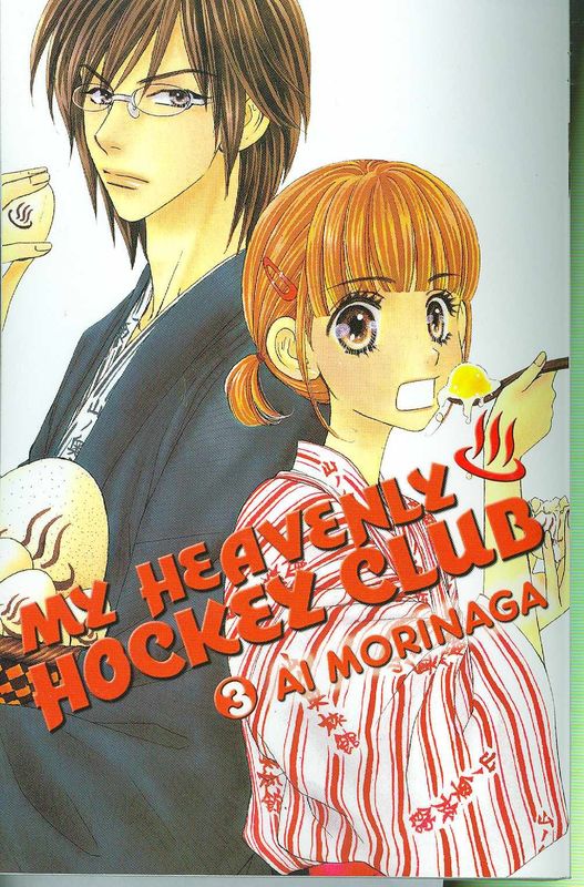 MY HEAVENLY HOCKEY CLUB GN VOL 03