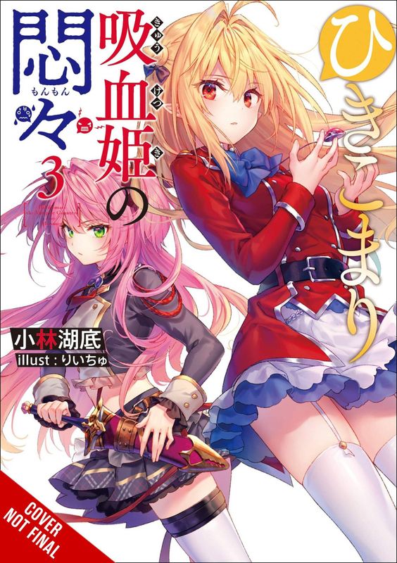 VEXATIONS SHUT IN VAMPIRE PRINCESS LIGHT NOVEL SC VOL 03