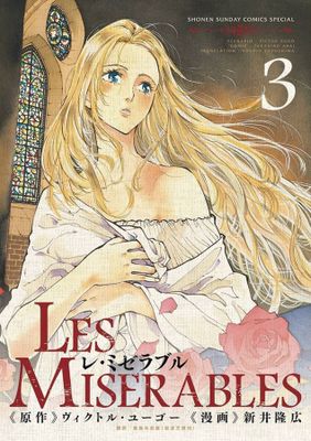 LES MISERABLES OMNIBUS GN VOL 02