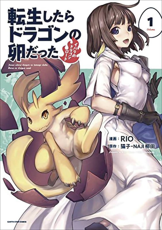 REINCARNATED AS DRAGON HATCHLING GN VOL 01