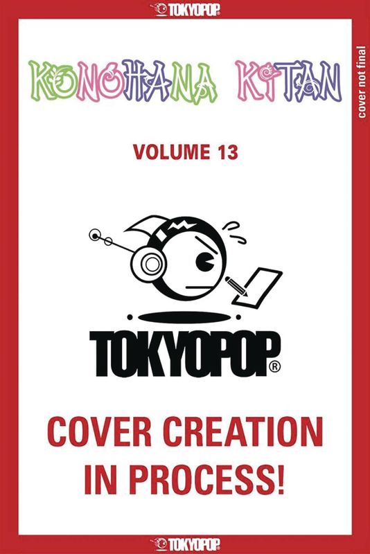 KONOHANA KITAN GN VOL 13