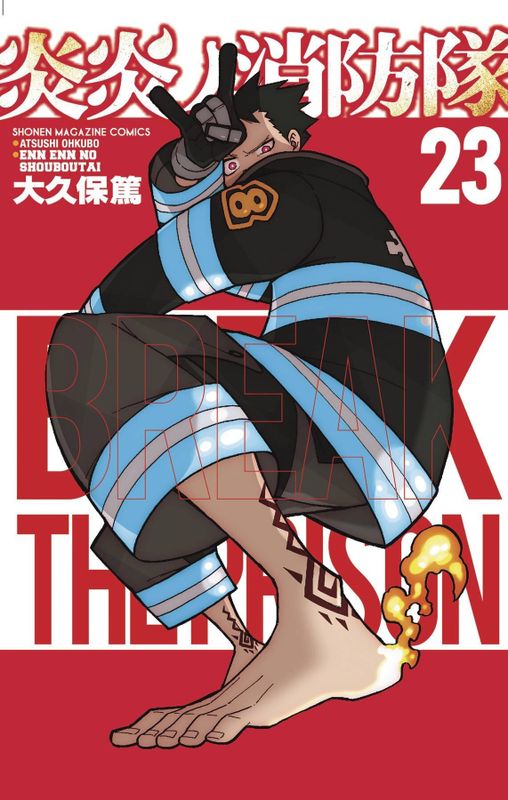 FIRE FORCE GN VOL 23