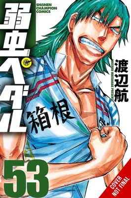 YOWAMUSHI PEDAL GN VOL 27