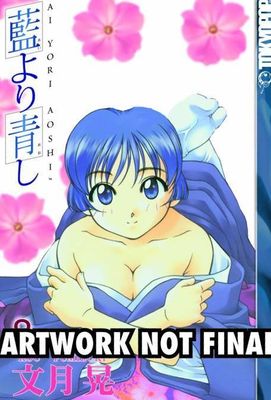 AI YORI AOSHI GN VOL 08