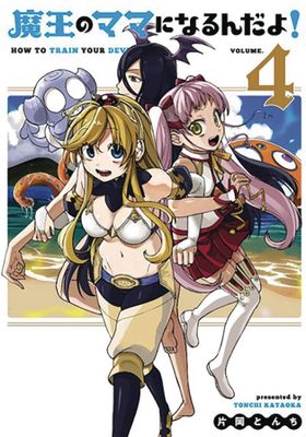 HOW TO TRAIN YOUR DEVIL GN VOL 04 (MR)