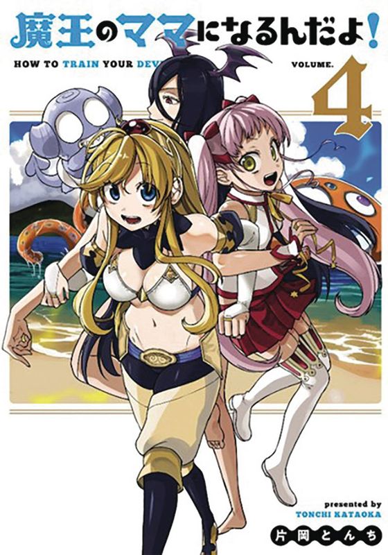 HOW TO TRAIN YOUR DEVIL GN VOL 04 (MR)