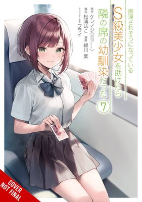 GIRL SAVED ON TRAIN TURNED OUT CHILDHOOD FRIEND GN VOL 07