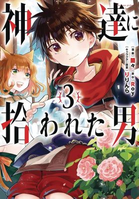 BY THE GRACE OF GODS LIGHT NOVEL SC VOL 03