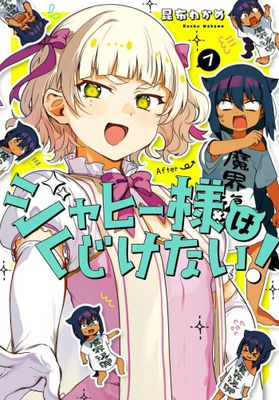 GREAT JAHY WILL NOT BE DEFEATED GN VOL 07