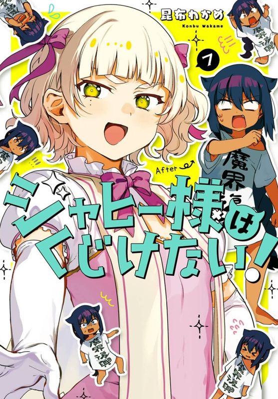 GREAT JAHY WILL NOT BE DEFEATED GN VOL 07