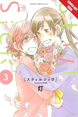 STILL SICK MANGA GN VOL 03 (OF 3)