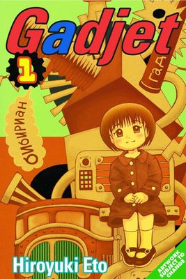 GADGET MANGA TP VOL 01