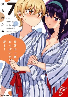 BREASTS ARE MY FAVORITE THINGS IN WORLD GN VOL 07