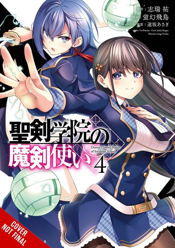 DEMON SWORD MASTER OF EXCALIBUR ACADEMY GN VOL 04