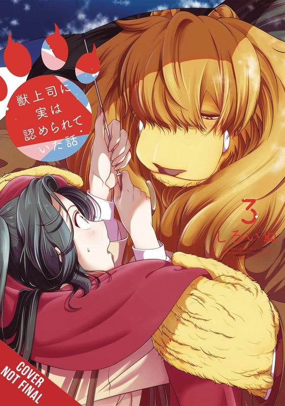 ME & MY BEAST BOSS GN VOL 03