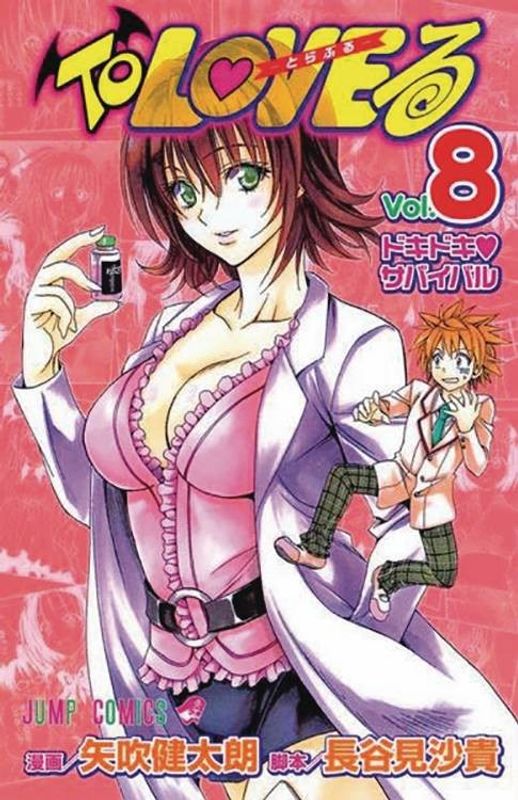 TO LOVE RU GN VOL 07-08 (MR)