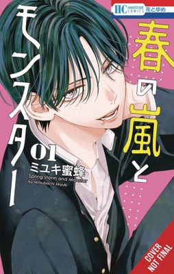 SPRING STORM & MONSTER GN VOL 01