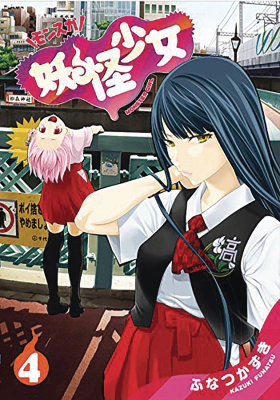 YOKAI GIRLS GN VOL 04 (MR)