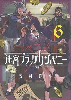 DUNGEON OF BLACK COMPANY GN VOL 06 (MR)