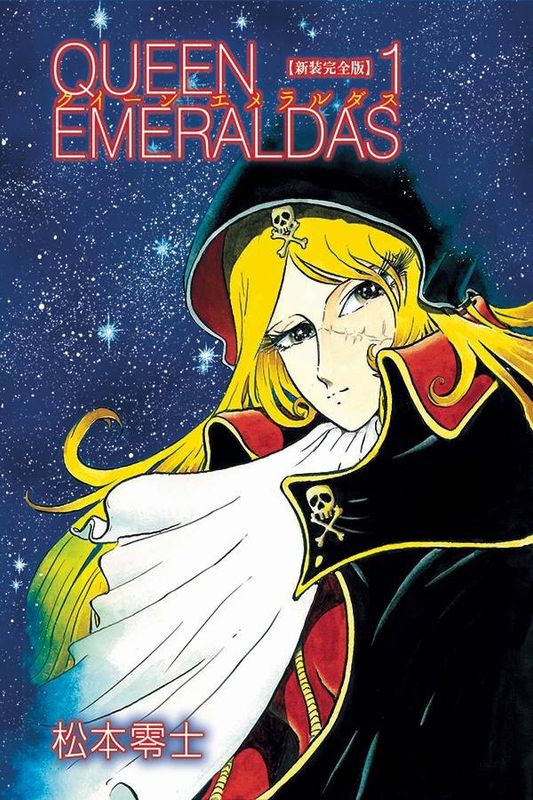 QUEEN EMERALDAS HC GN VOL 01 (OF 2)