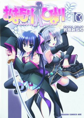 OMAMORI HIMARI GN VOL 10