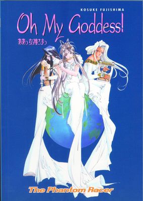 OH MY GODDESS TP VOL 18 PHANTOM RACER