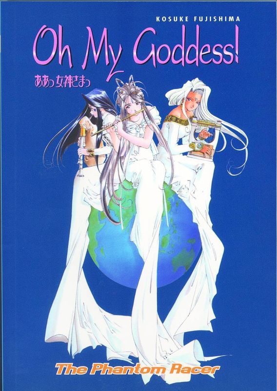 OH MY GODDESS TP VOL 18 PHANTOM RACER