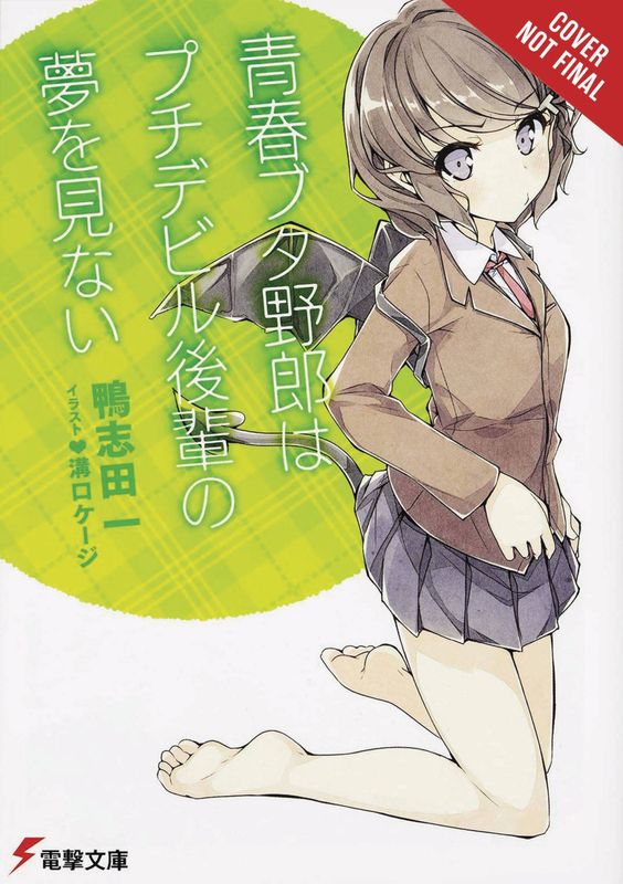 RASCAL DOES NOT DREAM PETITE DEVIL KOUHAI NOVEL SC VOL 01 (C