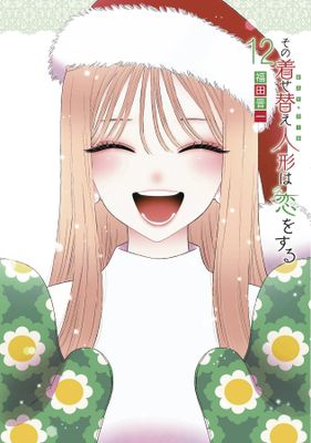 MY DRESS UP DARLING GN VOL 12