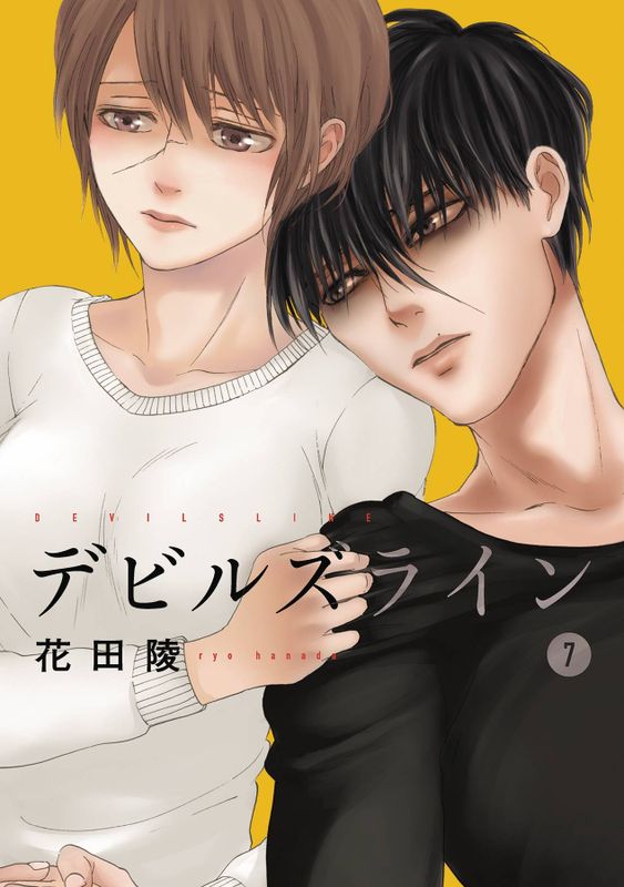 DEVILS LINE GN VOL 07