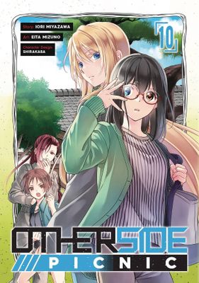 OTHERSIDE PICNIC GN VOL 10