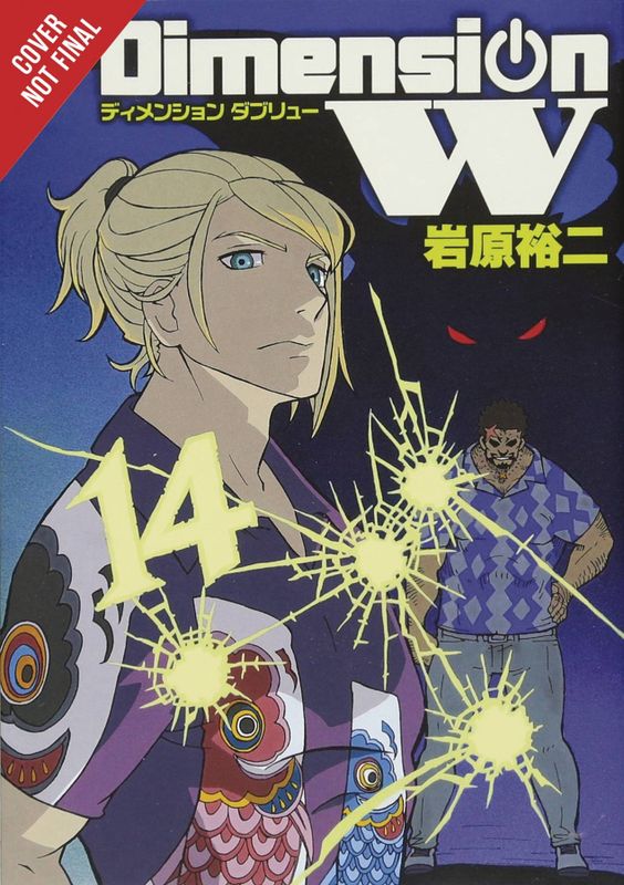 DIMENSION W GN VOL 14 (MR)
