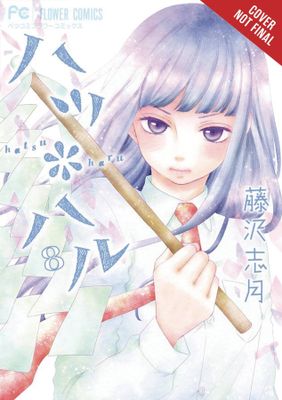 HATSU HARU GN VOL 08