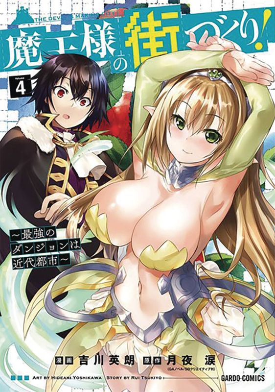 DUNGEON BUILDER LABYRINTH MODERN CITY GN VOL 04 (MR)