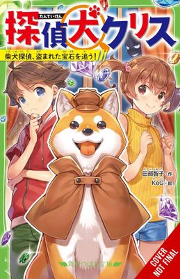 CANINE DETECTIVE CHRIS GN VOL 01