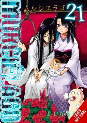 MURCIELAGO GN VOL 21