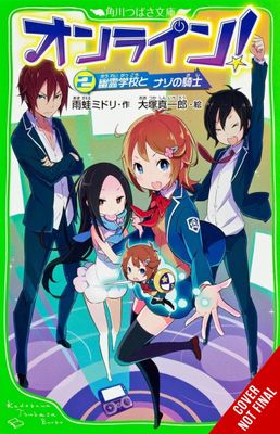 ONLINE THE UNBEATABLE GAME GN VOL 02