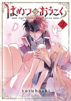 KINGDOMS OF RUIN GN VOL 02 (MR)