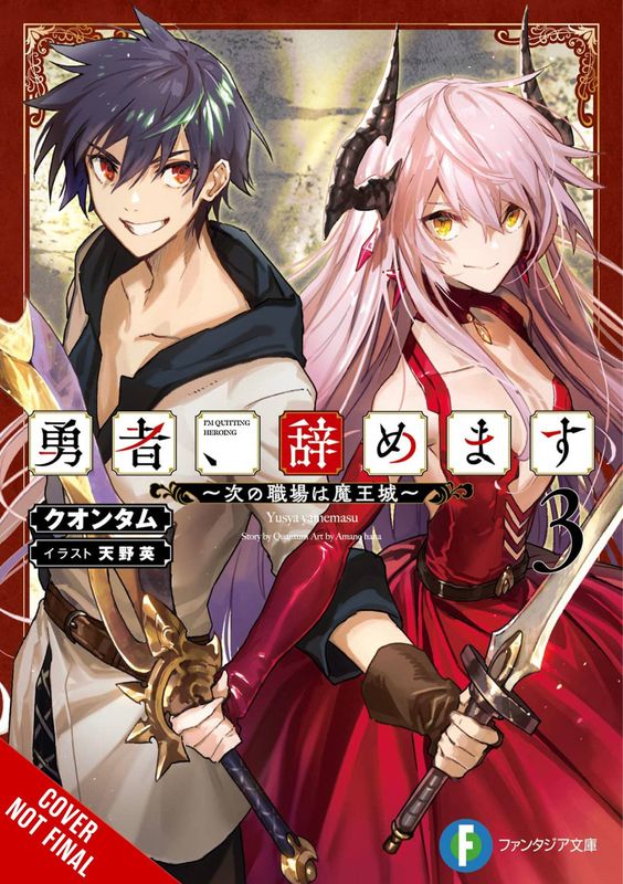 IM QUITTING HEROING GN VOL 03