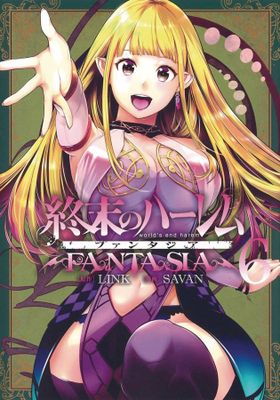 WORLDS END HAREM FANTASIA GN VOL 06